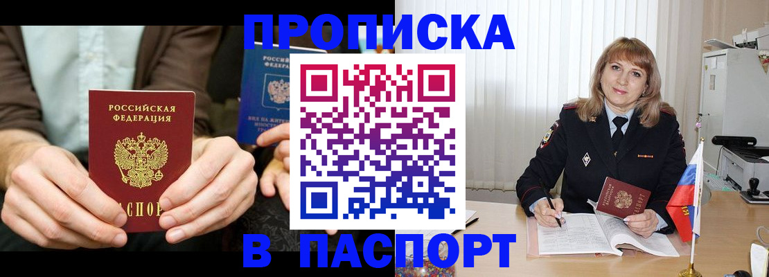 временная регистрация 2025 в Лодейном Поле