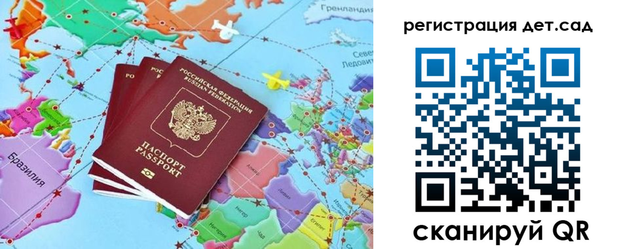 прописка ребенка в Лодейном Поле