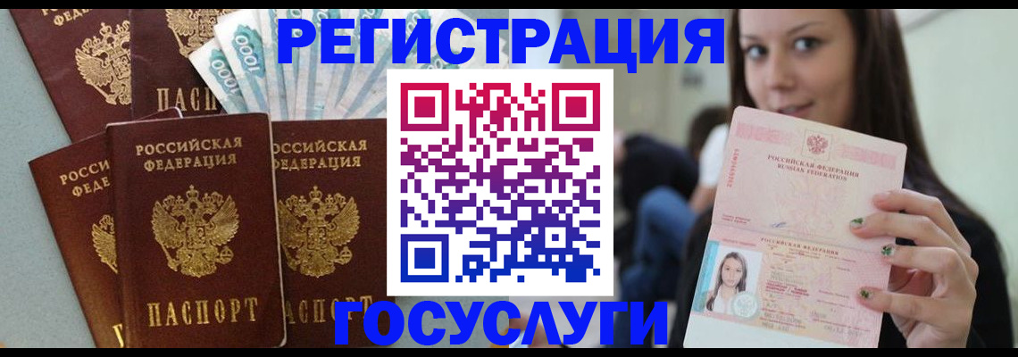 прописка штамп в Лодейном Поле