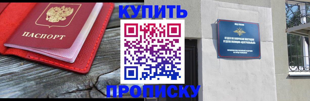 прописка паспорт в Лодейном Поле