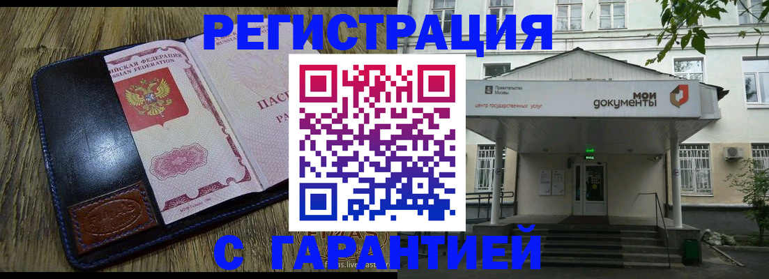временная регистрация для всех в Лодейном Поле