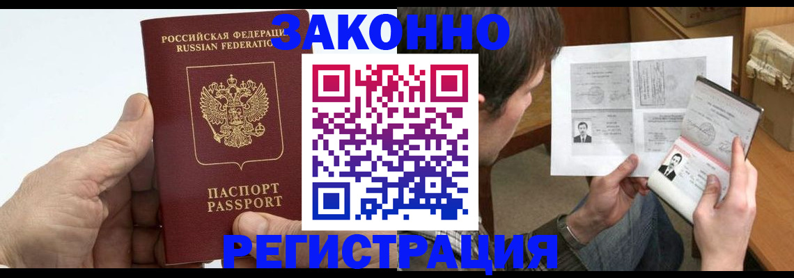 прописка от собственника в Лодейном Поле