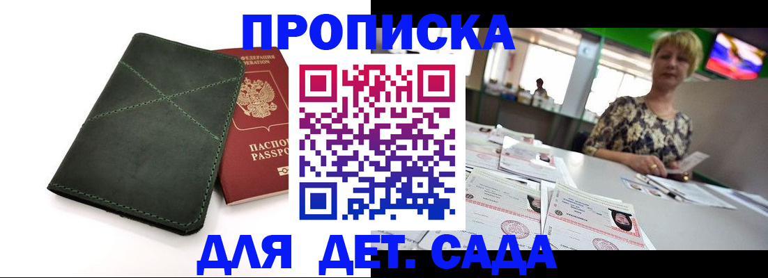 регистрация для школы в Лодейном Поле