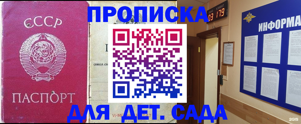 прописка ребенка в Лодейном Поле