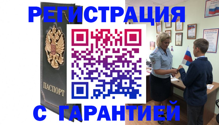 прописка 2025 в Лодейном Поле